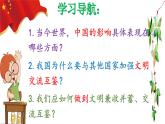 3.2与世界深度互动（ppt+视频素材）九年级道德与法治下册同步备课精制课件（部编版）