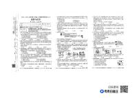 江西省九江市 2023-2024学年七年级上学期12月月考道德与法治试题