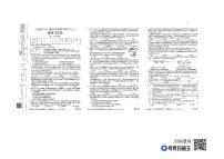 江西省九江市 2023-2024学年九年级上学期12月月考道德与法治试题