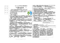 辽宁省大石桥市八校2023-2024学年九年级上学期12月考试道德与法治试题