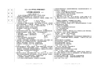 辽宁省大石桥市八校 2023-2024学年七年级上学期12月考试道德与法治试题