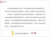 【人教部编版】九下道法  2.2谋求互利共赢（课件+教案+导学案+分层练习）