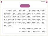 【人教部编版】九下道法  2.2谋求互利共赢（课件+教案+导学案+分层练习）