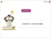 【人教部编版】九下道法  2.2谋求互利共赢（课件+教案+导学案+分层练习）