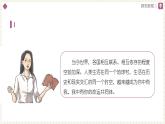 【人教部编版】九下道法  2.2谋求互利共赢（课件+教案+导学案+分层练习）