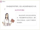 【人教部编版】九下道法  3.2与世界深度互动（课件+教案+导学案+分层练习）