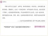 【人教部编版】九下道法  1.2复杂多变的关系（课件+教案+导学案+分层练习）