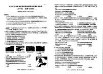 四川省宜宾市兴文县 2023-2024学年九年级上学期期中道德与法治试卷