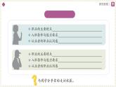 【人教部编版】九下道法  6.2多彩的职业（课件+教案+导学案+分层练习）