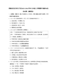 福建省龙岩市长汀县2023-2024学年七年级上学期期中道德与法治试卷