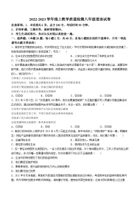 河北省平山县外国语中学2022-2023学年八年级上学期期末道德与法治试题