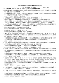 江苏省江阴市周庄中学 2023-2024学年九年级上学期12月限时作业道德与法治试卷