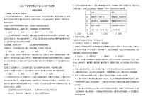 湖北省天门市华斯达学校2023-2024学年七年级上学期12月月考道德与法治试题