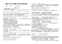 山东省滕州市荆河街道滕南中学2023-2024学年九年级上学期期中模拟道德与法治试题