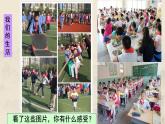8.1国家好 大家才会好（教学课件）八年级道德与法治系列（部编版）