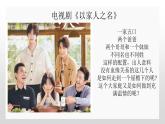 7.3 让家更美好  同步课件-2023-2024学年七年级上册道德与法治 （部编版）