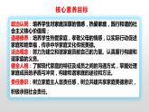 7.3 让家更美好  同步课件-2023-2024学年七年级上册道德与法治 （部编版） (2)