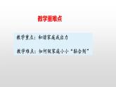 7.3 让家更美好  同步课件-2023-2024学年七年级上册道德与法治 （部编版） (2)
