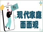 7.3让家更美好    同步课件-2023-2024学年7年级上册道德与法治 （部编版）