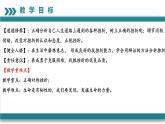9.2 增强生命的韧性  同步课件-2023-2024学年七年级上册道德与法治 （部编版）