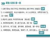 9.2 增强生命的韧性  同步课件-2023-2024学年七年级上册道德与法治 （部编版）