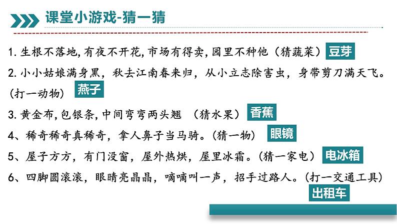 9.2 增强生命的韧性  同步课件-2023-2024学年七年级上册道德与法治 （部编版）05