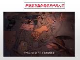9.2 增强生命的韧性  同步课件-2023-2024学年七年级上册道德与法治 （部编版） (2)