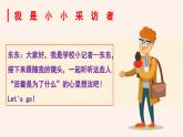 10.1 感受生命的意义同步课件-2023-2024学年七年级上册道德与法治 （部编版）
