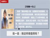 10.1感受生命的意义 同步课件-2023-2024学年七年级上册道德与法治 （部编版）