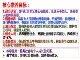 7.2 服务社会 同步课件  2023-2024学年八年级道德与法治上册 （部编版）