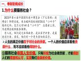 7.2 服务社会 同步课件  2023-2024学年八年级道德与法治上册 （部编版）