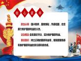 8.1 国家好 大家才会好   同步课件-2023-2024学年八年级上册道德与法治 （部编版）