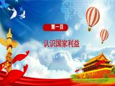 8.1 国家好 大家才会好   同步课件-2023-2024学年八年级上册道德与法治 （部编版）