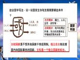 8.1 国家好 大家才会好   同步课件-2023-2024学年八年级上册道德与法治 （部编版）