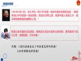 8.1 国家好 大家才会好 同步课件  2023-2024学年八年级道德与法治上册 （部编版）