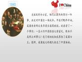 8.1 国家好 大家才会好 同步课件  2023-2024学年八年级道德与法治上册 （部编版） (2)