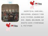 8.1 国家好 大家才会好 同步课件  2023-2024学年八年级道德与法治上册 （部编版） (2)