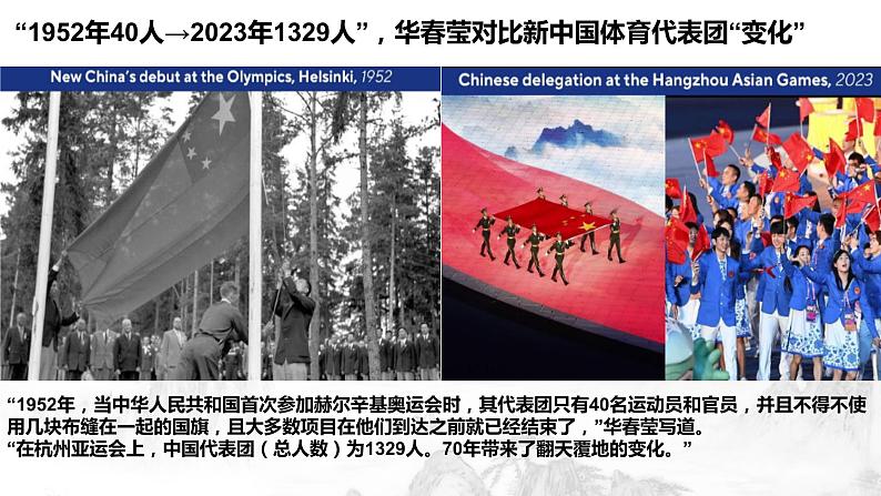 9.1认识总体国家安全观   同步课件-2023-2024学年八年级上册道德与法治 （部编版）第6页