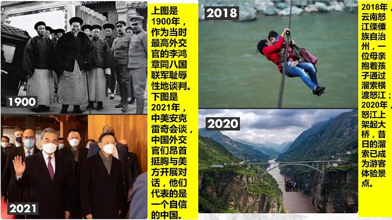 9.1认识总体国家安全观   同步课件-2023-2024学年八年级上册道德与法治 （部编版）第8页