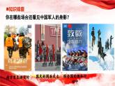 9.2 维护国家安全 同步课件  2023-2024学年八年级道德与法治上册 （部编版） (2)