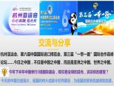 10.1 关心国家发展 同步课件  2023-2024学年八年级道德与法治上册 （部编版） (2)