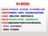 10.2 天下兴亡 匹夫有责  同步课件  2023-2024学年八年级道德与法治上册 （部编版）