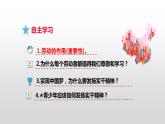 10.2 天下兴亡 匹夫有责  同步课件  2023-2024学年八年级道德与法治上册 （部编版）