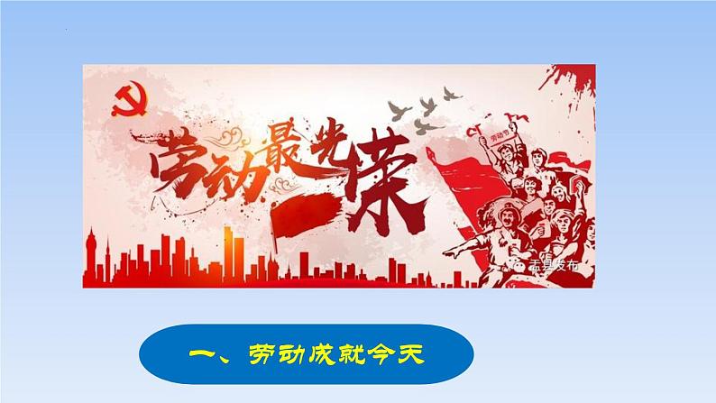 10.2 天下兴亡匹夫有责   同步课件-2023-2024学年八年级上册道德与法治 （部编版）04