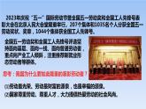 10.2 天下兴亡匹夫有责   同步课件-2023-2024学年八年级上册道德与法治 （部编版）