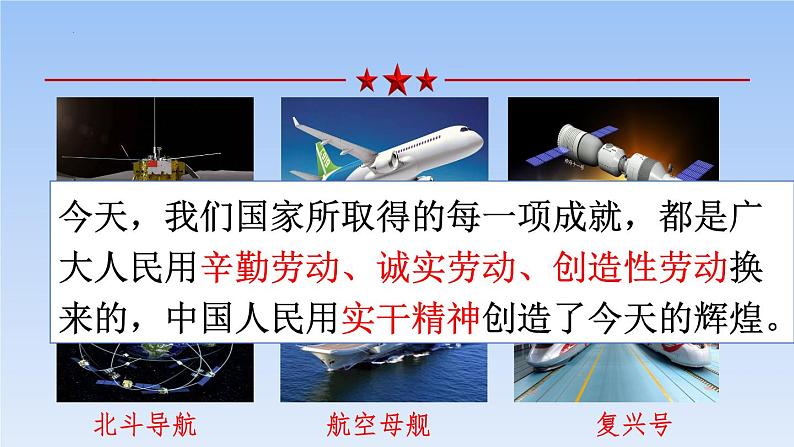 10.2 天下兴亡匹夫有责   同步课件-2023-2024学年八年级上册道德与法治 （部编版）08