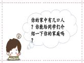 7.3+让家更美好 课件 2023-2024上学期 七年级道德与法治 统编版