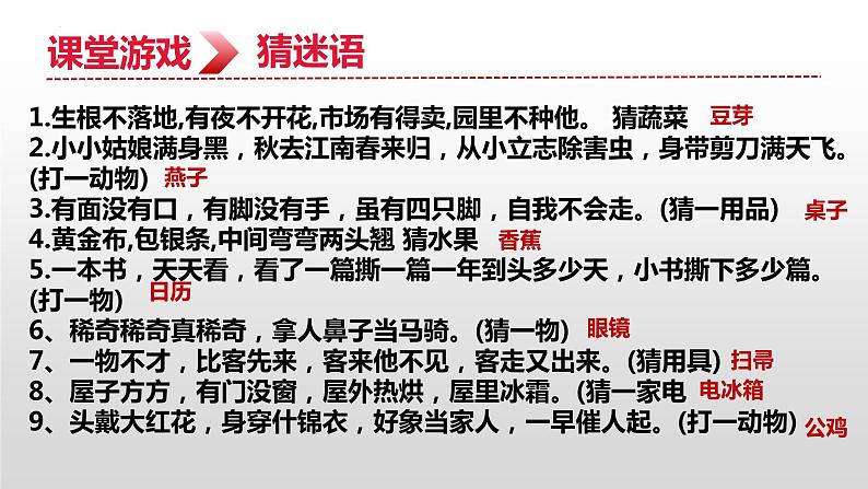 9.2 增强生命的韧性 课件 2023-2024上学期 七年级道德与法治 统编版 (4)04