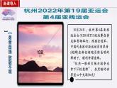 9.2增强生命的韧性 课件 2023-2024上学期 七年级道德与法治 统编版