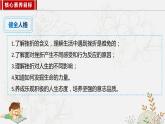 9.2增强生命的韧性 课件 2023-2024上学期 七年级道德与法治 统编版